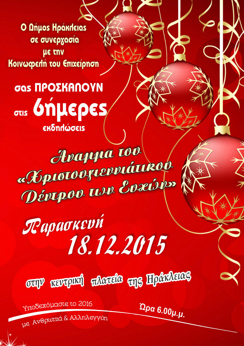 2015 12 04 afisa dentro eyxon