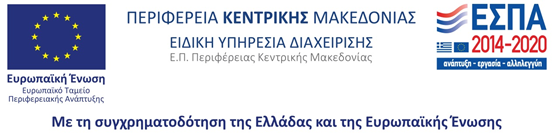 Eκμάθηση ελληνικής γλώσσας και ανάπτυξη ψηφιακών δεξιοτήτων για ΡΟΜΑ του Δήμου Ηράκλειας
