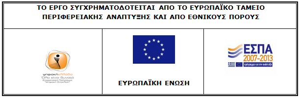 Ηλεκτρονική δημοτική διακυβέρνηση Δήμου Αμφίπολης