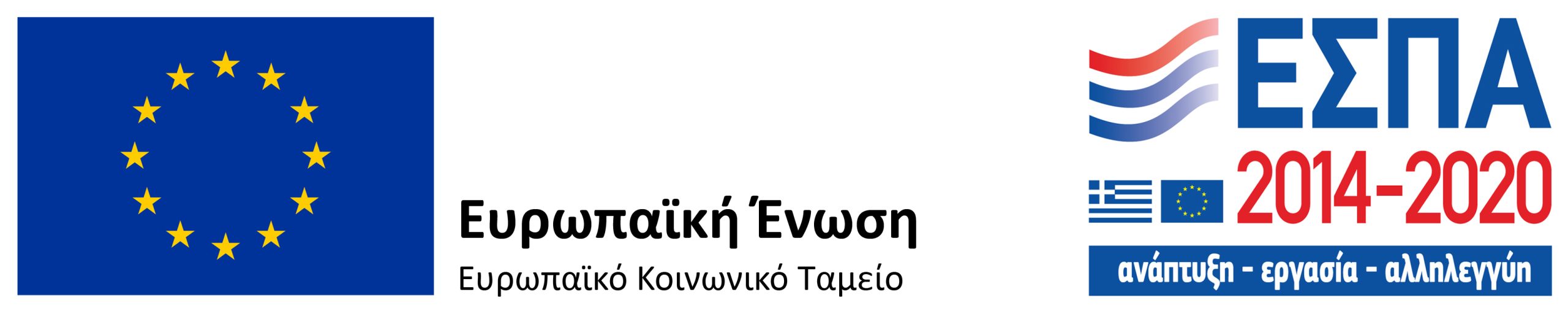 espa eu koinoniko tameio