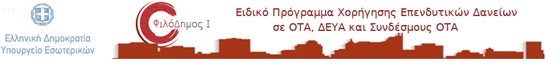 Βελτίωση Αγροτικής Οδοποιίας στη Δημοτική Ενότητα Ηράκλειας