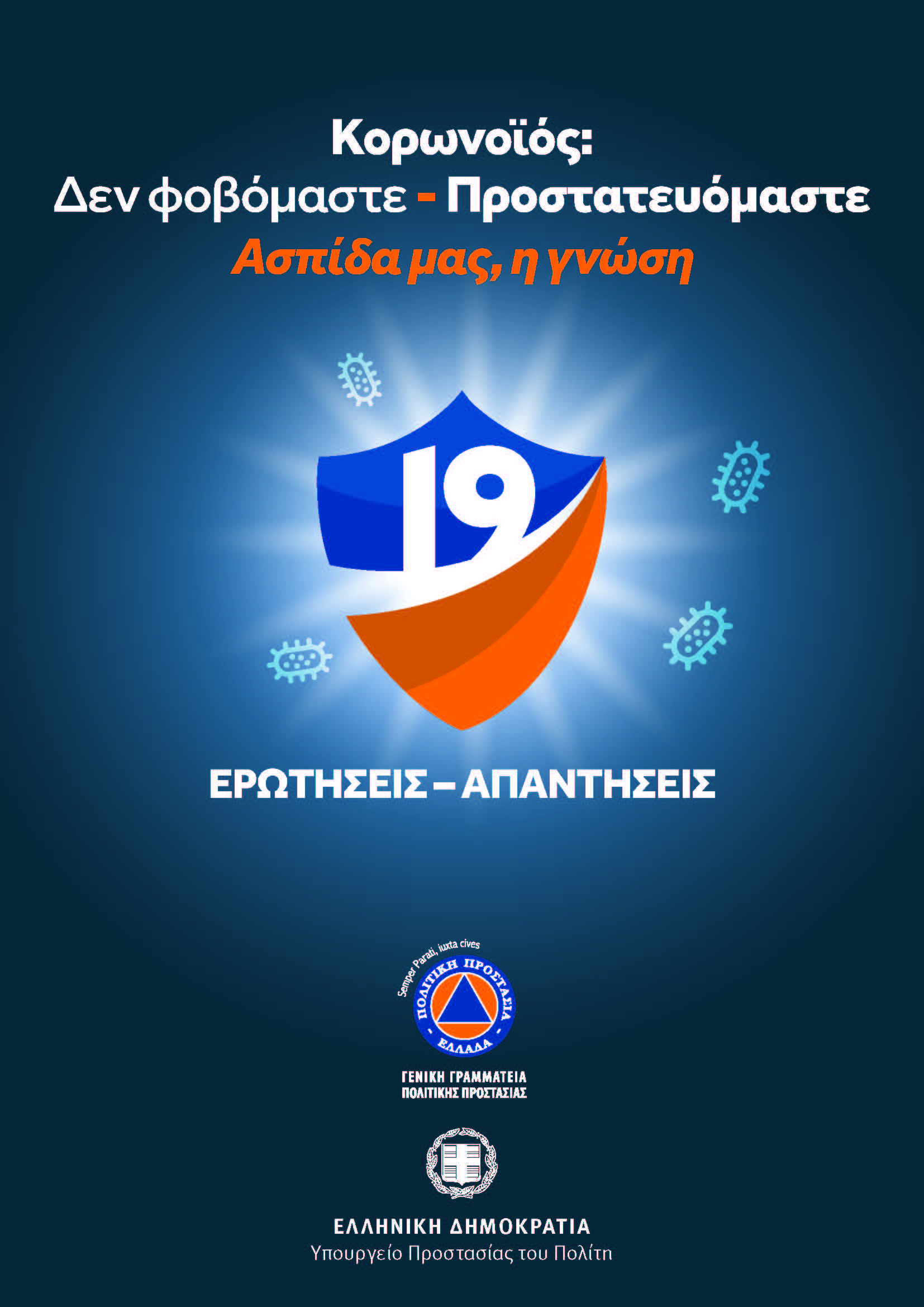 2020 03 12 koronoios Page 1