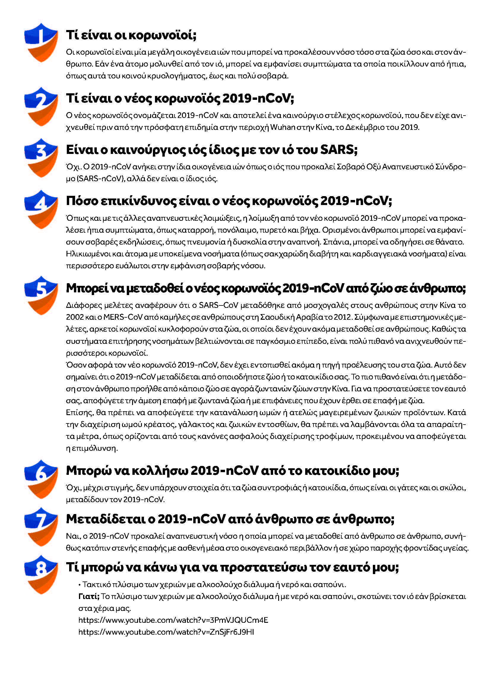 2020 03 12 koronoios Page 2