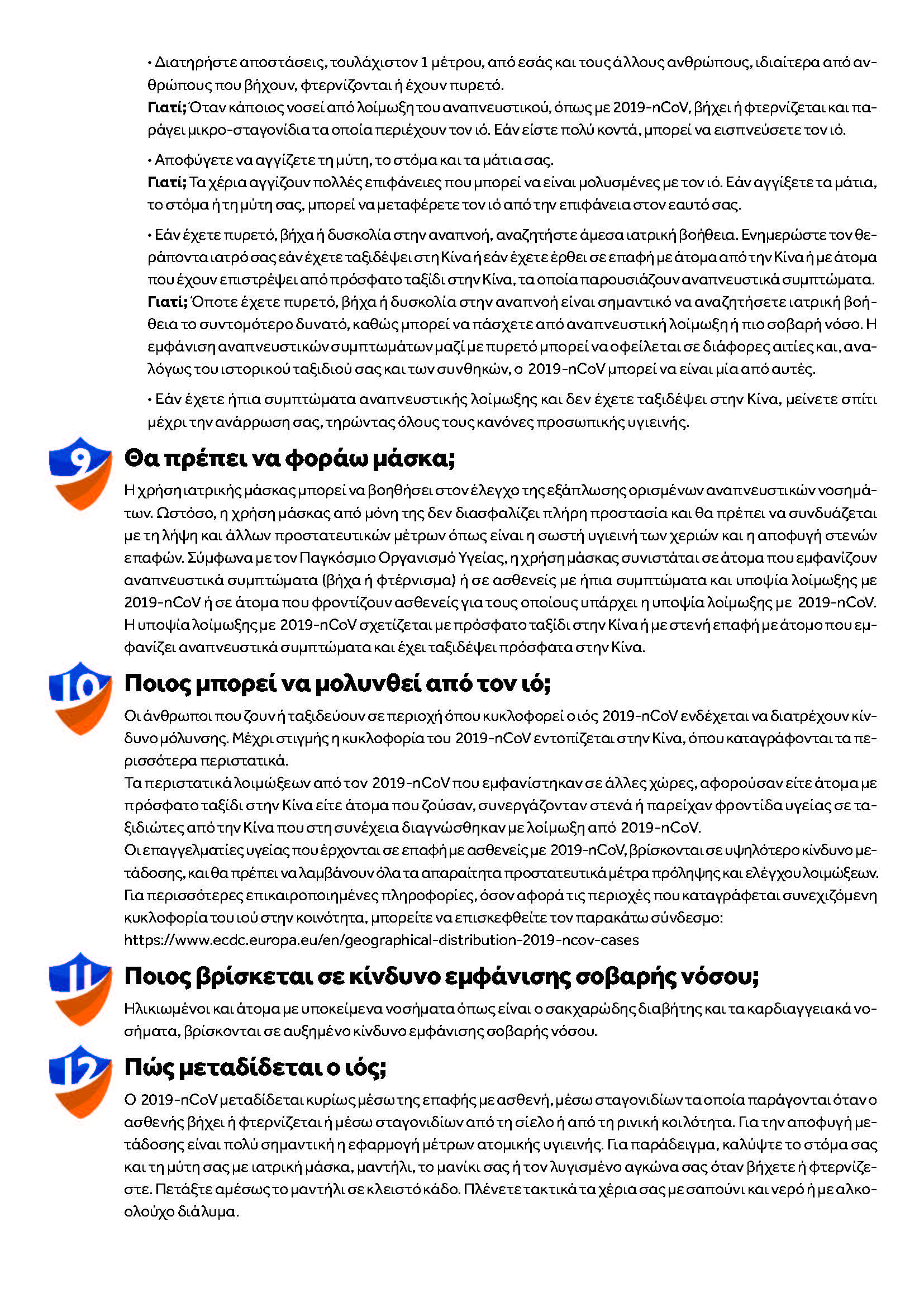 2020 03 12 koronoios Page 3