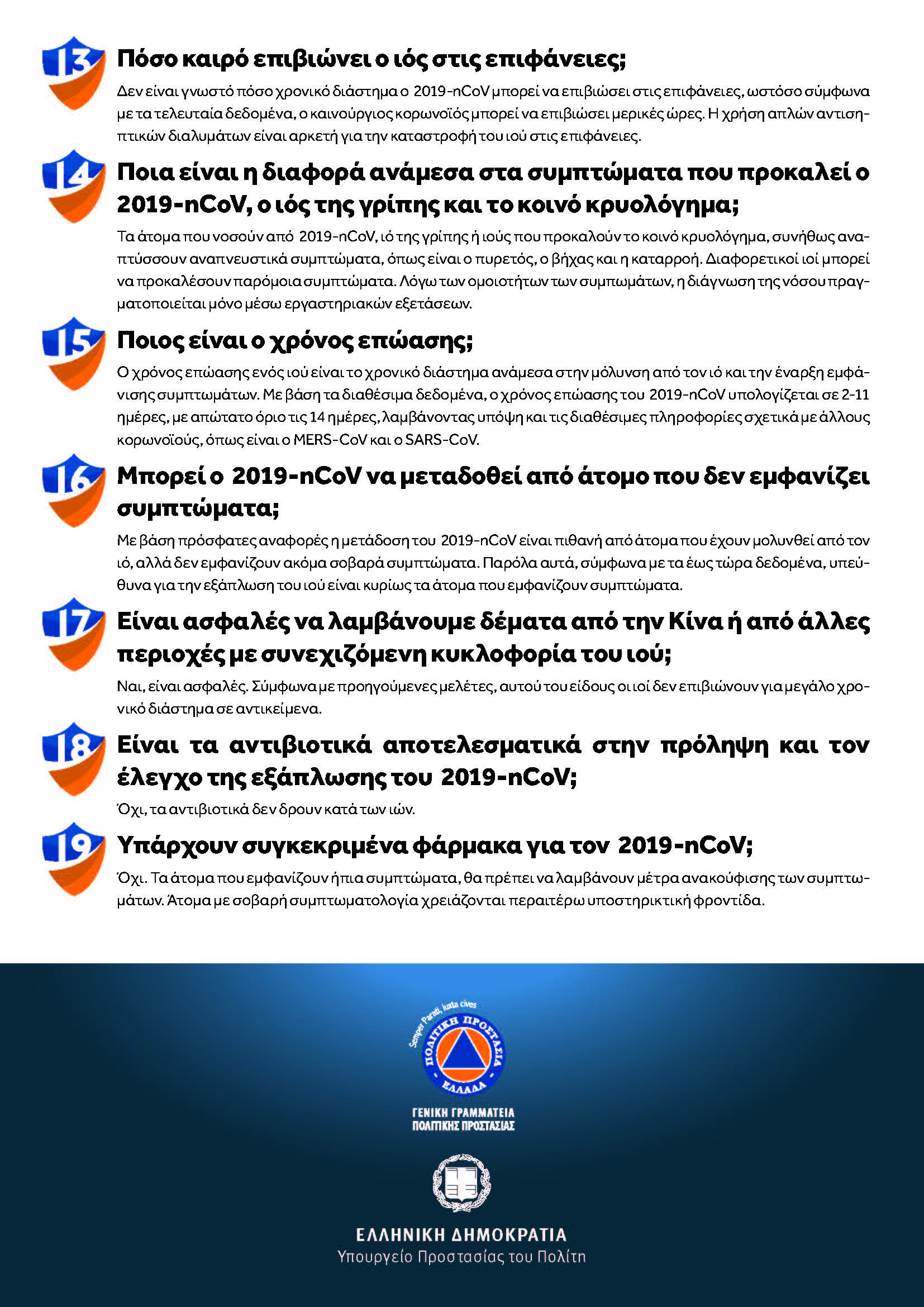 2020 03 12 koronoios Page 4