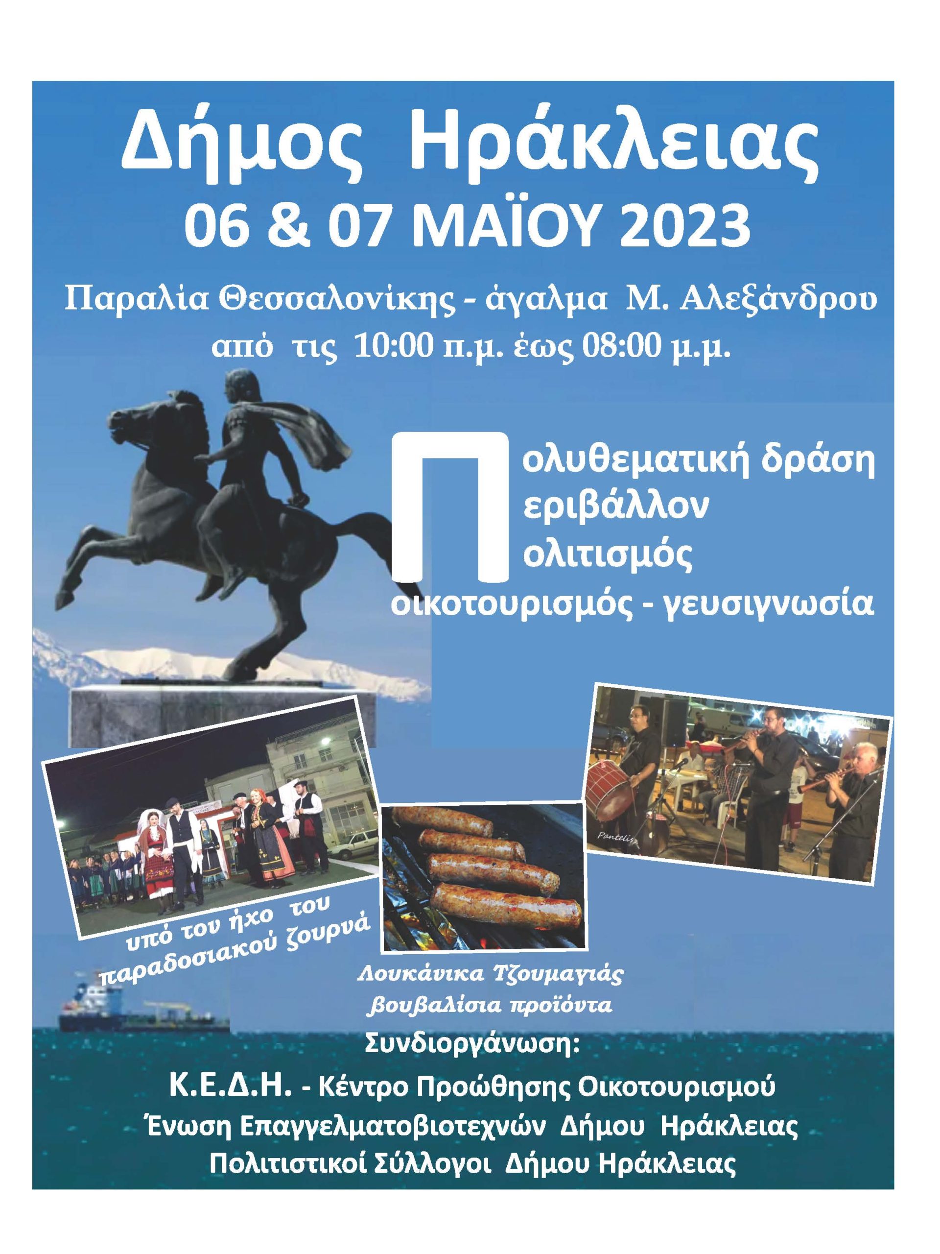 Δελτίο τύπου