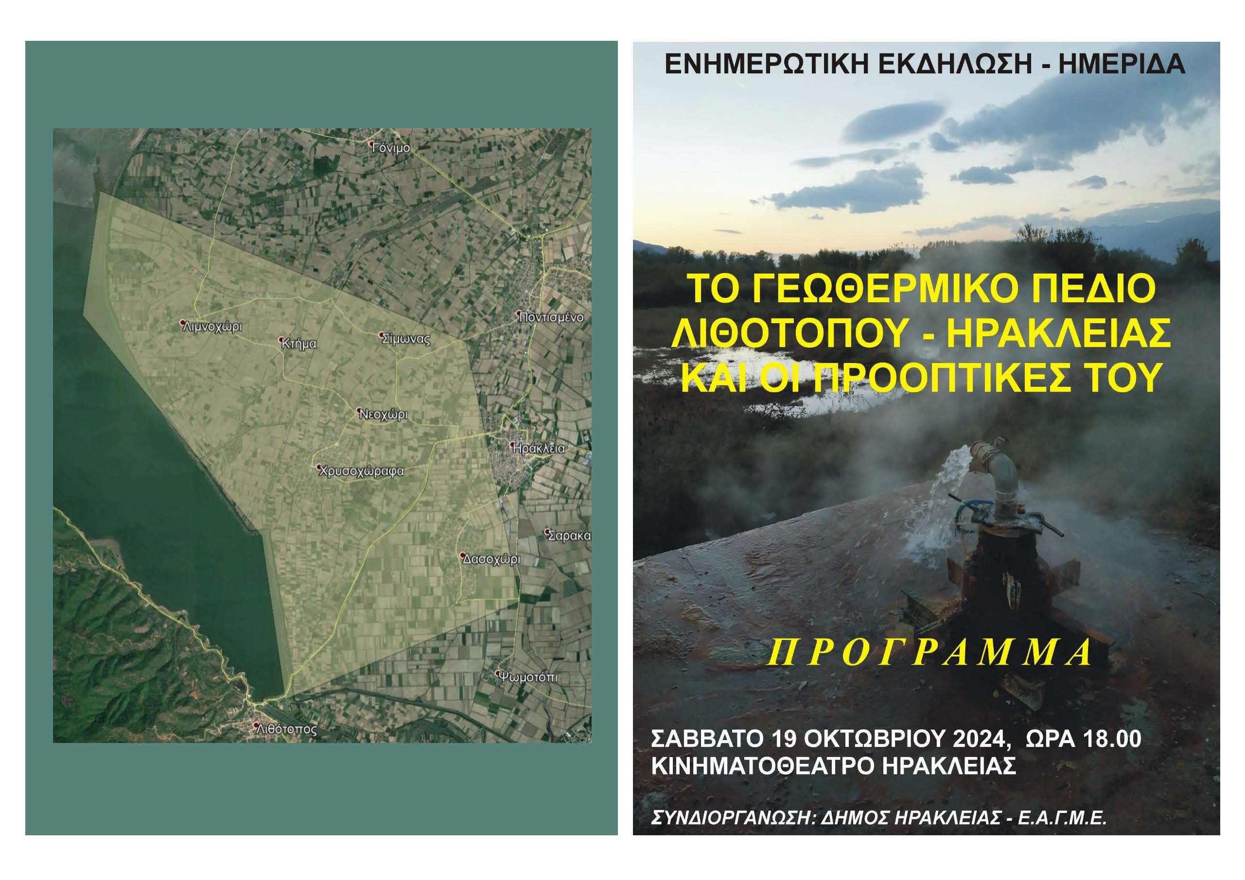 2024 10 17 prog geothermia Page 1